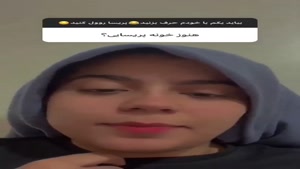 کلیپ طنز شقایق محمودی - سوال جواب با شقایق محمودی🤍🖤