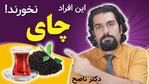 رازهایی از چای که تا به حال نشنیده اید- همه چیز در مورد چای 