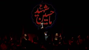 مداحی شب چهارم محرم 1402 / هیئت قمر بنی هاشم (ع)