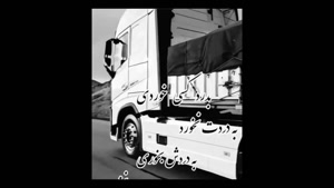 کلیپ تیکه دار سنگین / کلیپ تیکه لاتی 