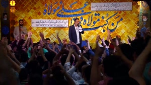 سرود ما مست تولای تو هستیم و ولاغیر - محمود کریمی