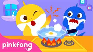 pinkfong baby shark - بیبی شارک - داغ! مراقب باش!