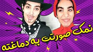 کلیپ خنده دار هلیا خزایی / داستانای قبل عمل بینی