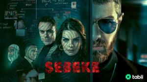 دانلود سریال شبکه 2023 Şebeke قسمت دوم (2)