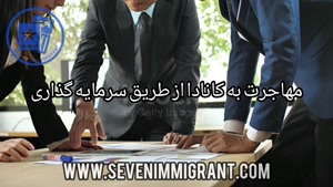 Seven Star Immigrant