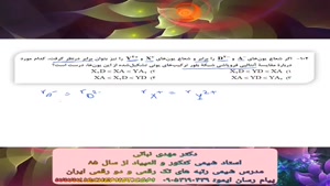 دکتر مهدی نباتی - شیمی رشته تجربی کنکور تیر 1402 سوال 102