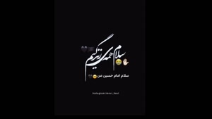 کلیپ سلام امام حسین من / کلیپ مذهبی محرم / مداحی ماه محرم