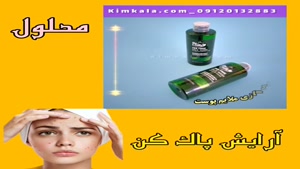 تونر ضد جوش تی تری حاوی روغن درخت چای ۲۲۵میل