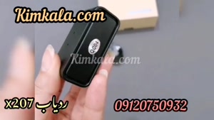 توضیحات ردیاب آهنربایی خودرو مدلx207