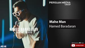 Hamed Baradaran - Mahe Man / حامد براداران - ماه من 