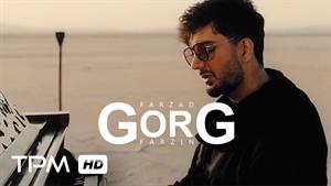 Farzad Farzin - Gorg - موزیک ویدیو گرگ از فرزاد فرزین