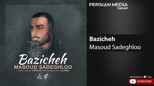 Masoud Sadeghloo - Bazicheh ( مسعود صادقلو - بازیچه )