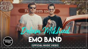 Emo Band - Delam Mikhad  / امو بند - دلم میخواد