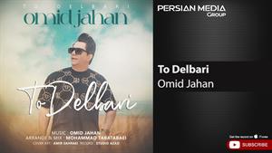 Omid Jahan - To Delbari / امید جهان - تو دلبری 