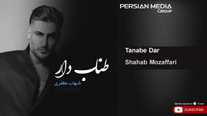 Shahab Mozaffari - Tanabe Dar / شهاب مظفری - طناب دار 