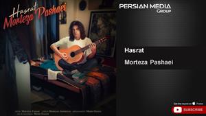 Morteza Pashaei - Hasrat  / مرتضی پاشایی - حسرت 