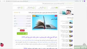 جزوه مراقبت هاي پرستاري در بخش مراقبت هاي ویژه قلبی (CCU)