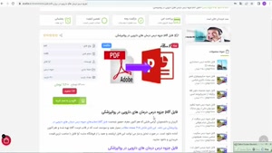  pdf جزوه درس درمان هاي دارويي در روانپزشكي