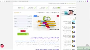 pdf سؤالات درس حسابرسی پیشرفته با پاسخ تشریحی