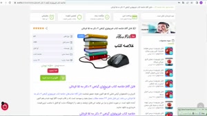 pdf خلاصه کتاب فیزیولوژي گیاهی 3 دکتر مه لقا قربانلی