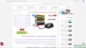  خلاصه کتاب سير انديشه سياسی در غرب (الف) تالیف سعيد صادق