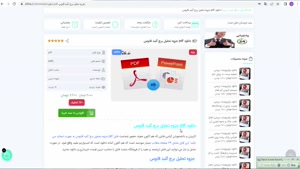  pdf جزوه تحلیل برج گنبد قابوس