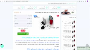  جزوه مراقبت هاي پرستاري در بخش مراقبت هاي ویژه قلبی (CCU)