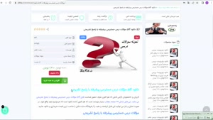 سؤالات درس حسابرسی پیشرفته با پاسخ تشریحی