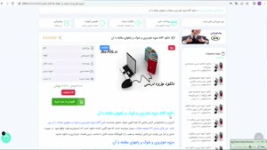 دانلود pdf جزوه خونریزی و شوک و راههای مقابله با آن