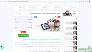 خلاصه کتاب سير انديشه سياسی در غرب (الف) تالیف سعيد صادقی