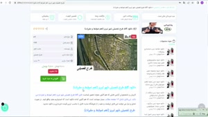  طرح تفصیلی اهم ضوابط و مقررات شهر تبریز 