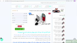  جزوه نکات مهم کتاب اصول بیهوشی میلر مبحث اوپیوئیدها