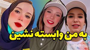  کلیپ های پریسا پور مشکی - به من وابسته نشین 