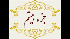 Quran Juz 20  جزء بیستم قران كريم به همراه متن عربی و ترجمه 