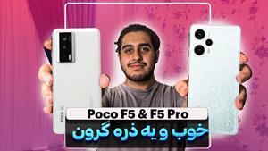 قاتل پرچمدار یه ذره گرون | Poco F5 & F5 Pro Introduction