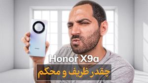 بررسی آنر ایکس ۹ ای | Honor X9a Review
