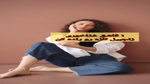 کاهش درد آرتروز  با یک ترکیب ساده