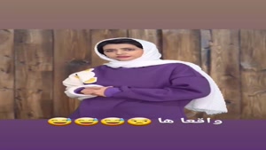 بهترینای سرنا امینی / فقط بخند