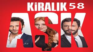 سریال عشق اجاره ای ( Kiralik Ask ) قسمت 58