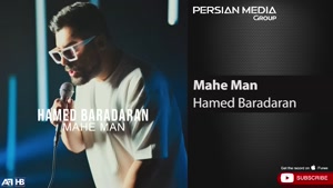 آهنگ ماه من - حامد برادران