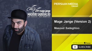 آهنگ مگه جنگه ورژن 2 - مسعود صادقلو 