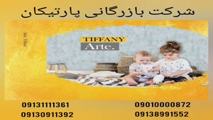 آلبوم کاغذ دیواری تیفانی آرت TIFFANY Arte