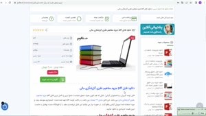  pdf جزوه مفاھیم نظری گزارشگری مالی