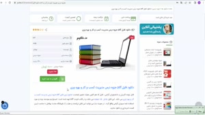 pdf جزوه درس مدیریت کسب و کار و بهره وری