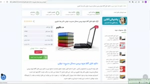 pdf جزوه بررسی مسائل مدیریت دولتی