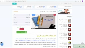 جزوه آسیب شناسی روانی دکتر پیری