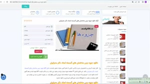 جزوه ساختمان هاي گسسته دکتر محرابیان