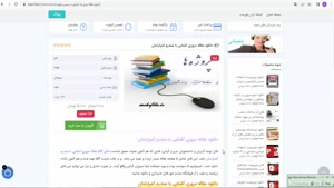 دانلود مقاله مروری آشنايي با سندرم کمپارتمان