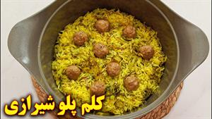 طرز تهیه کلم پلو شیرازی اصیل