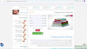 خلاصه کتاب محاسبات آماری پیشرفته با R